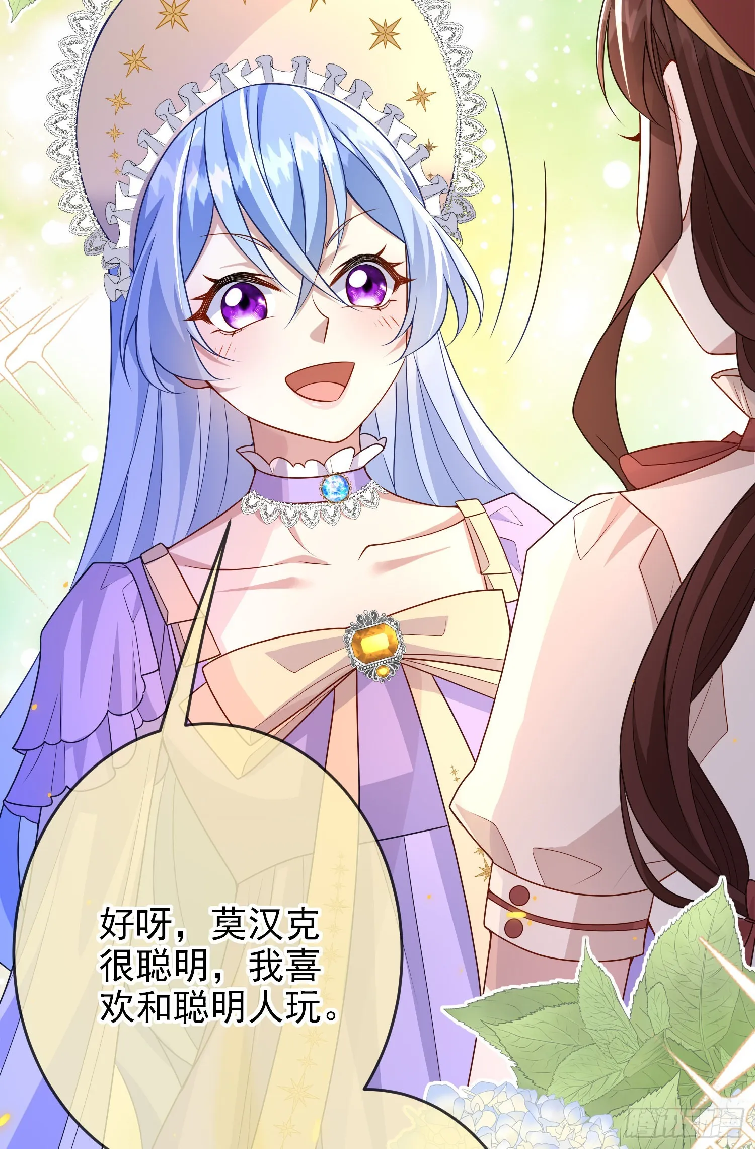 第58话莫汉克病了 第32页