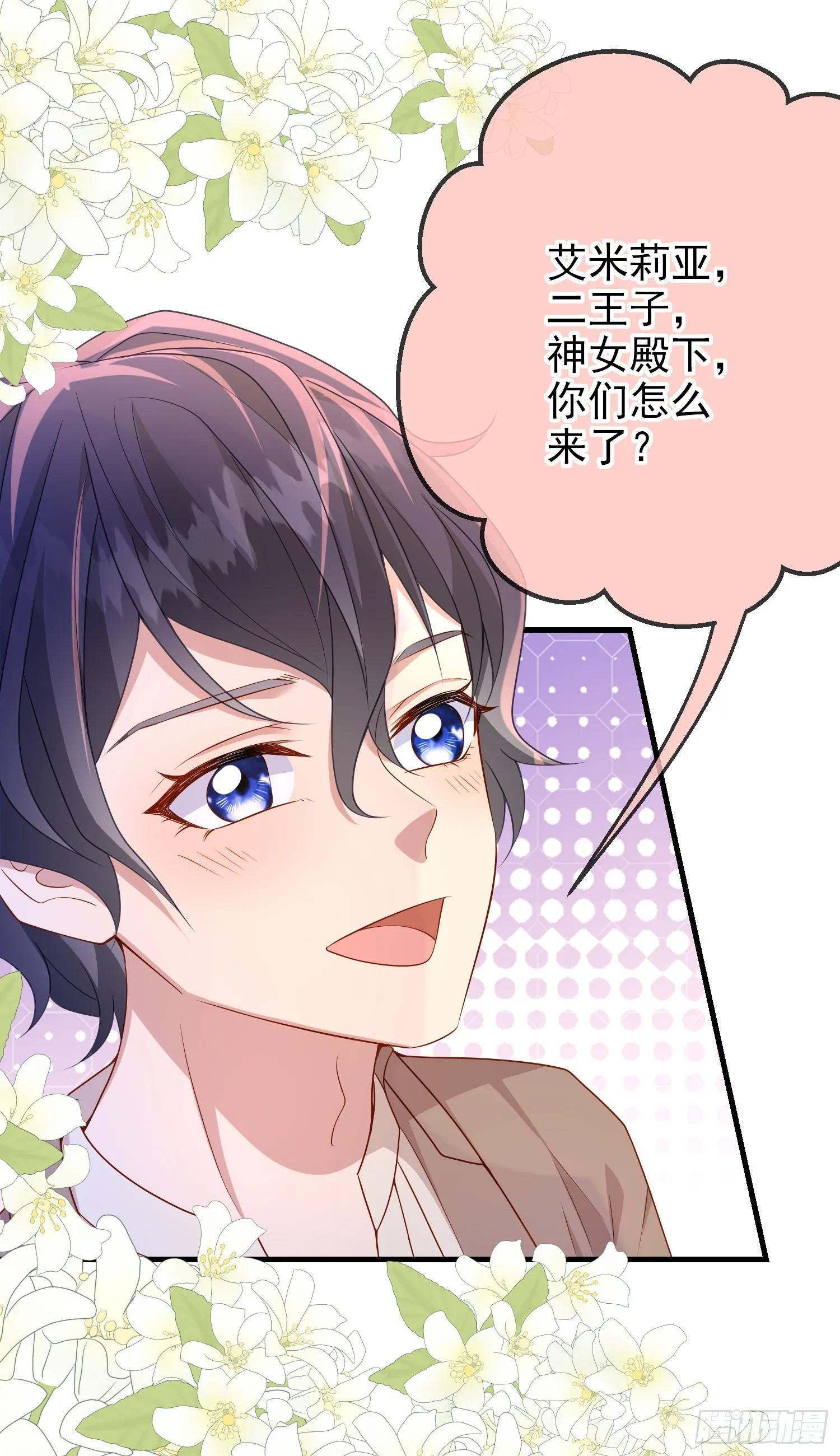 第58话莫汉克病了 第39页