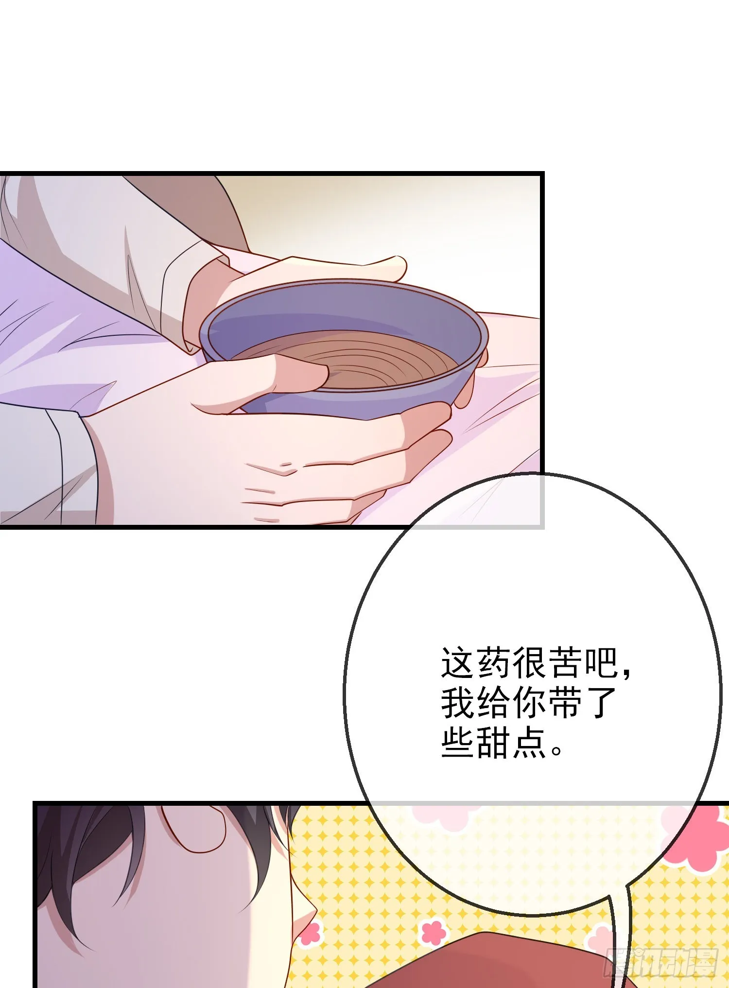 第58话莫汉克病了 第41页