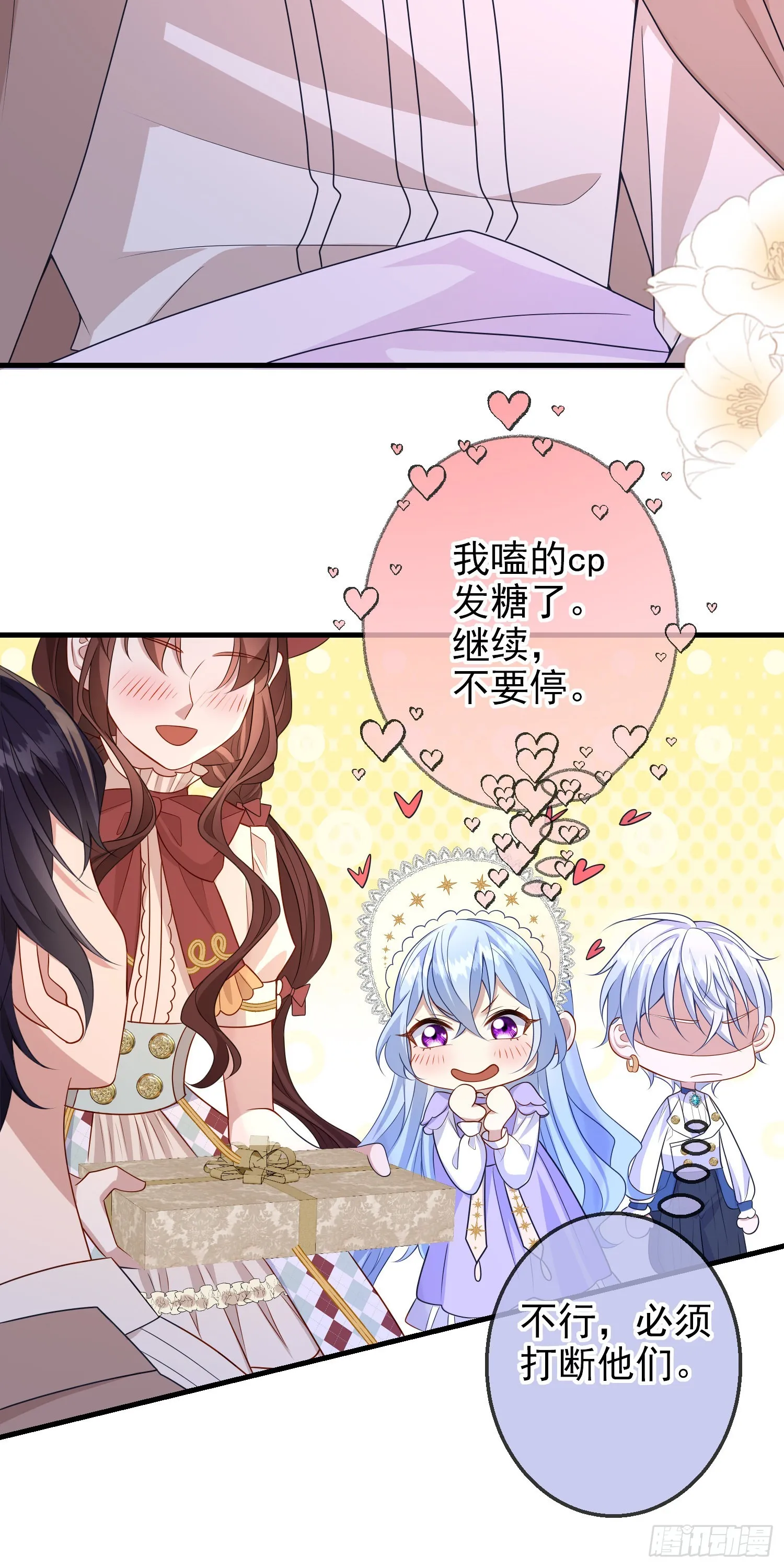 第58话莫汉克病了 第44页
