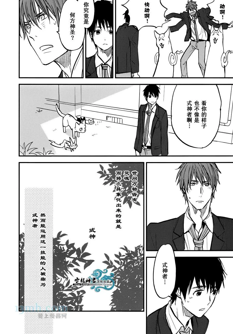 第1话 第24页