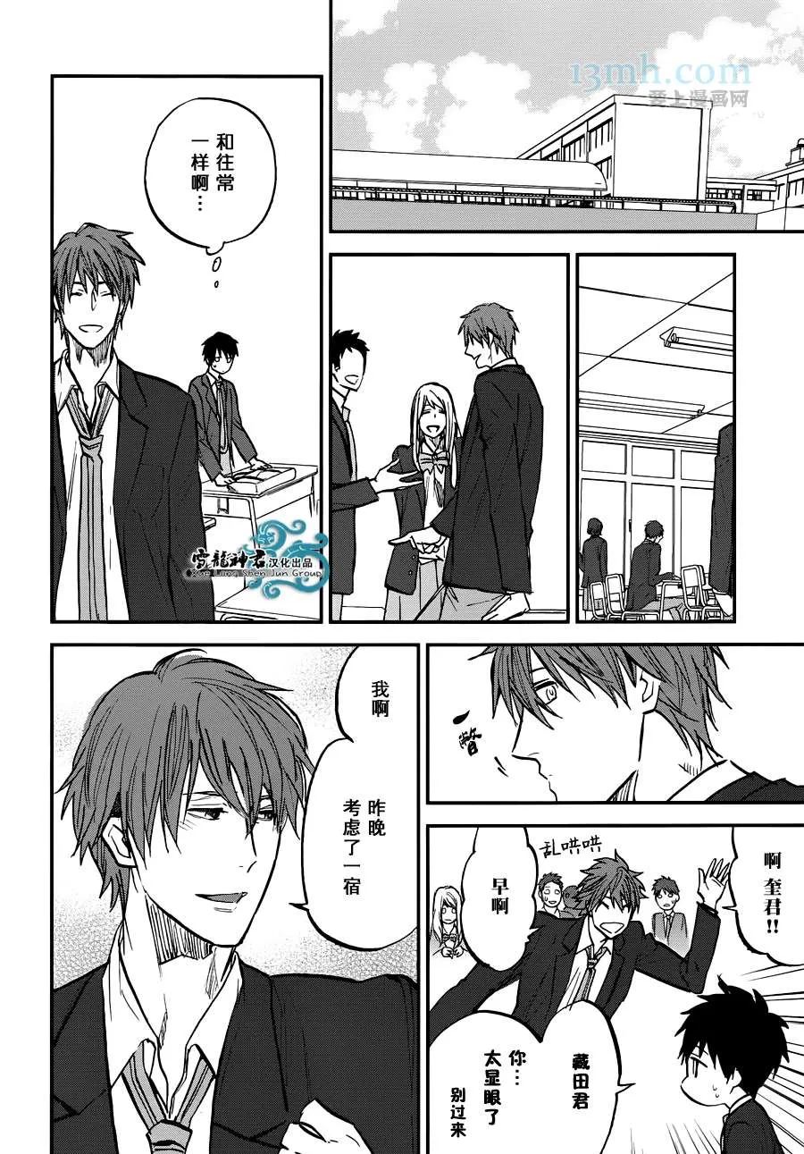 第1话 第32页