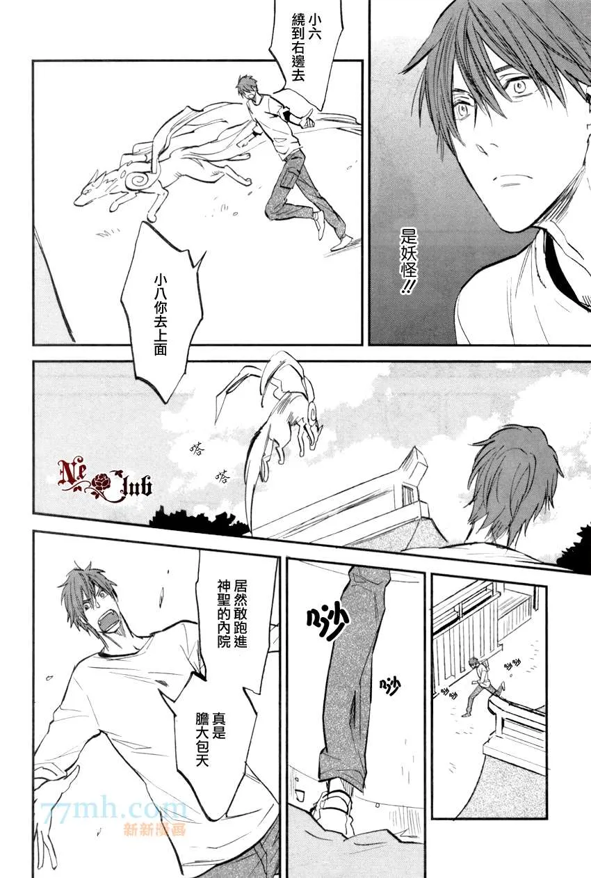 第3话 第6页