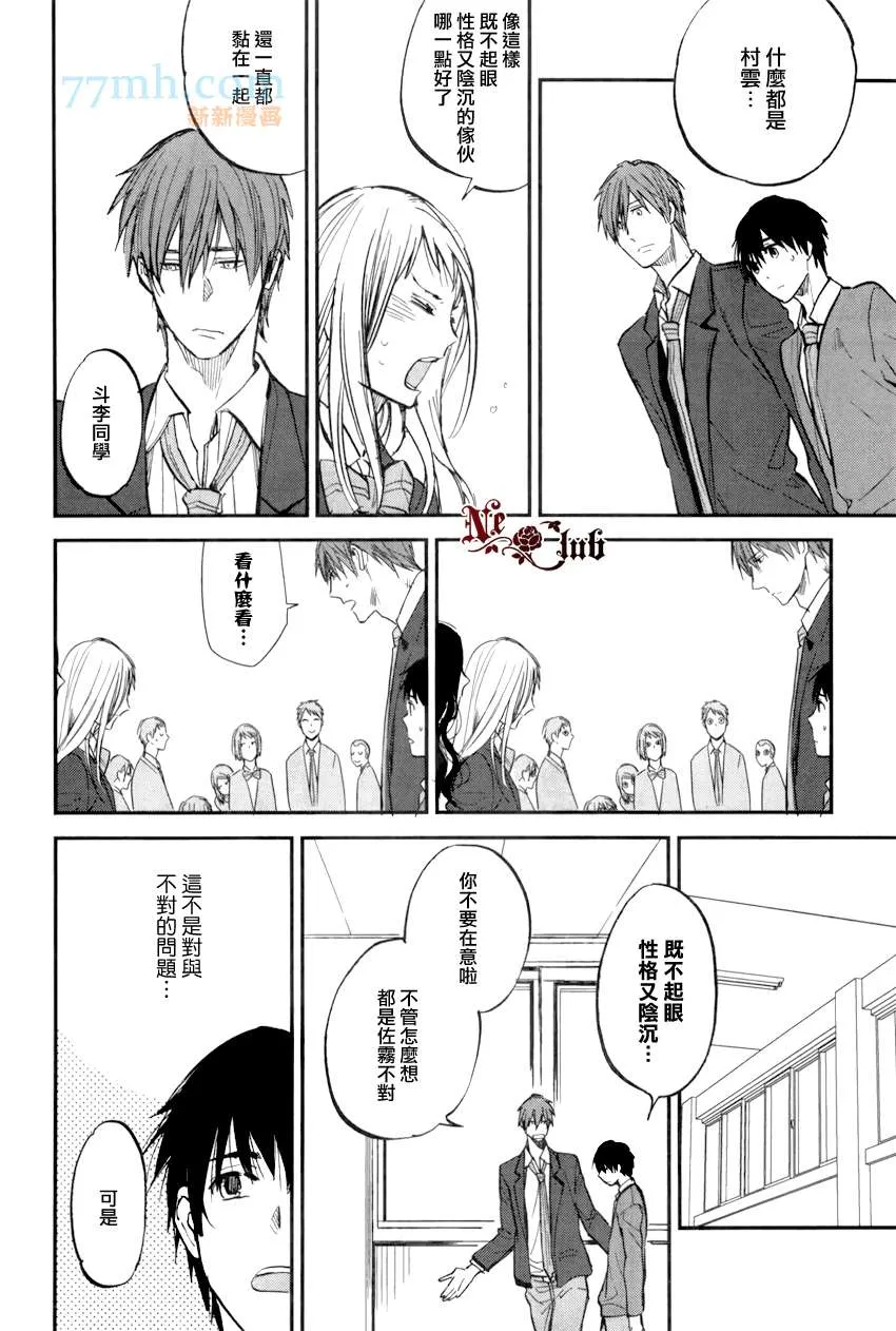 第3话 第16页