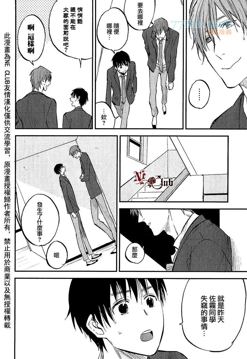 第4话 第3页