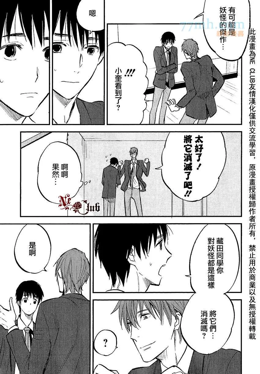 第4话 第4页