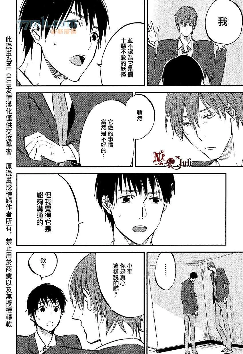 第4话 第5页