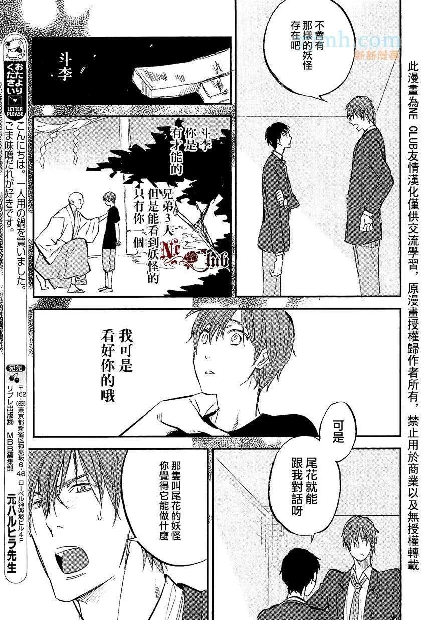 第4话 第6页