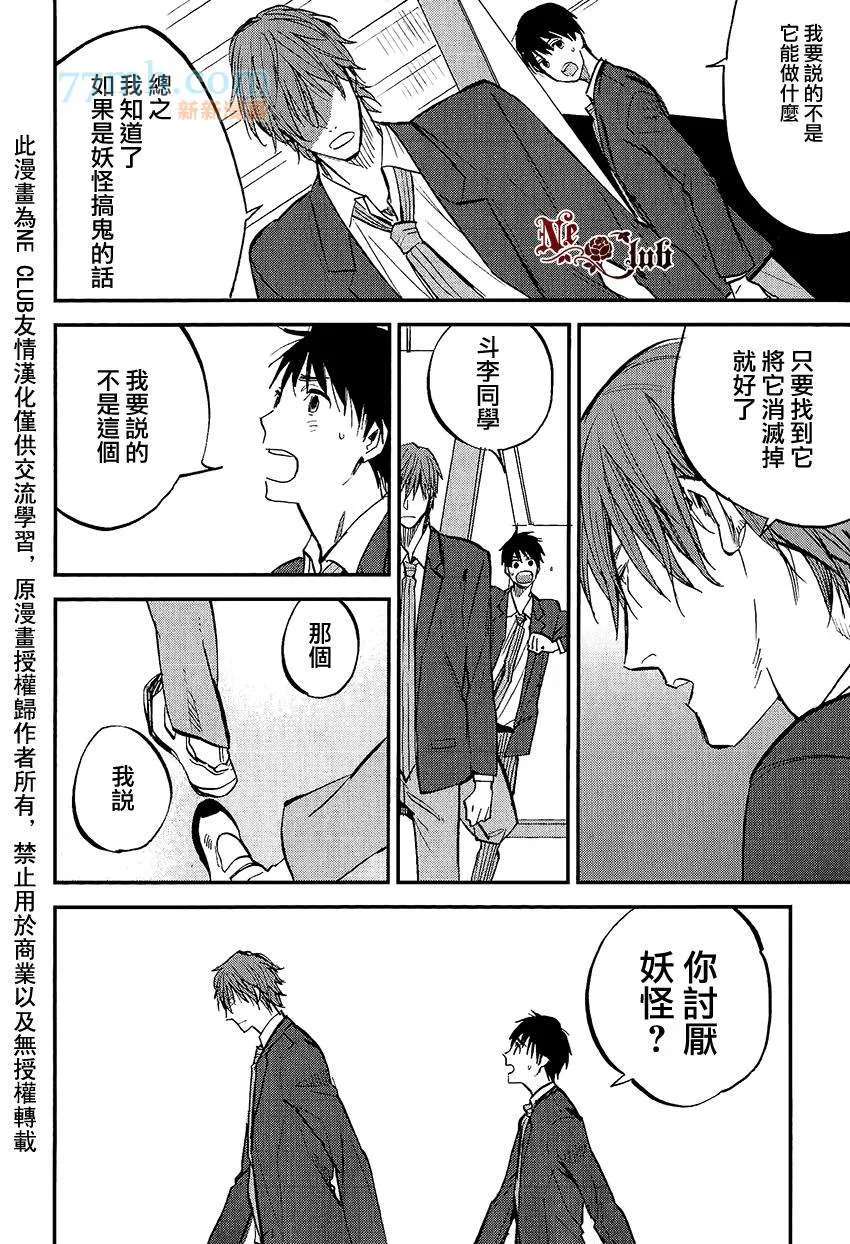第4话 第7页
