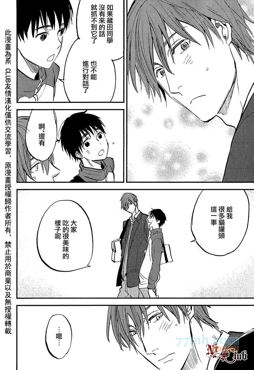 第4话 第23页