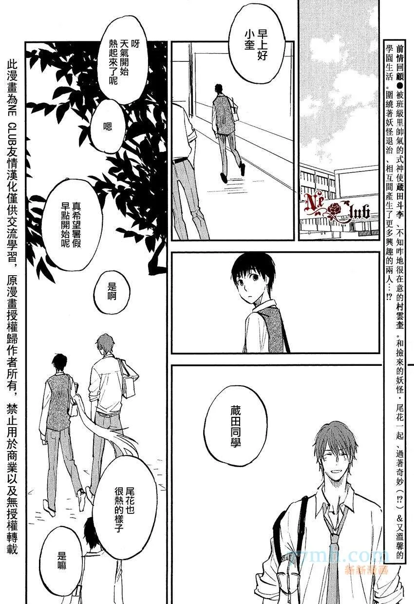 第5话 第2页