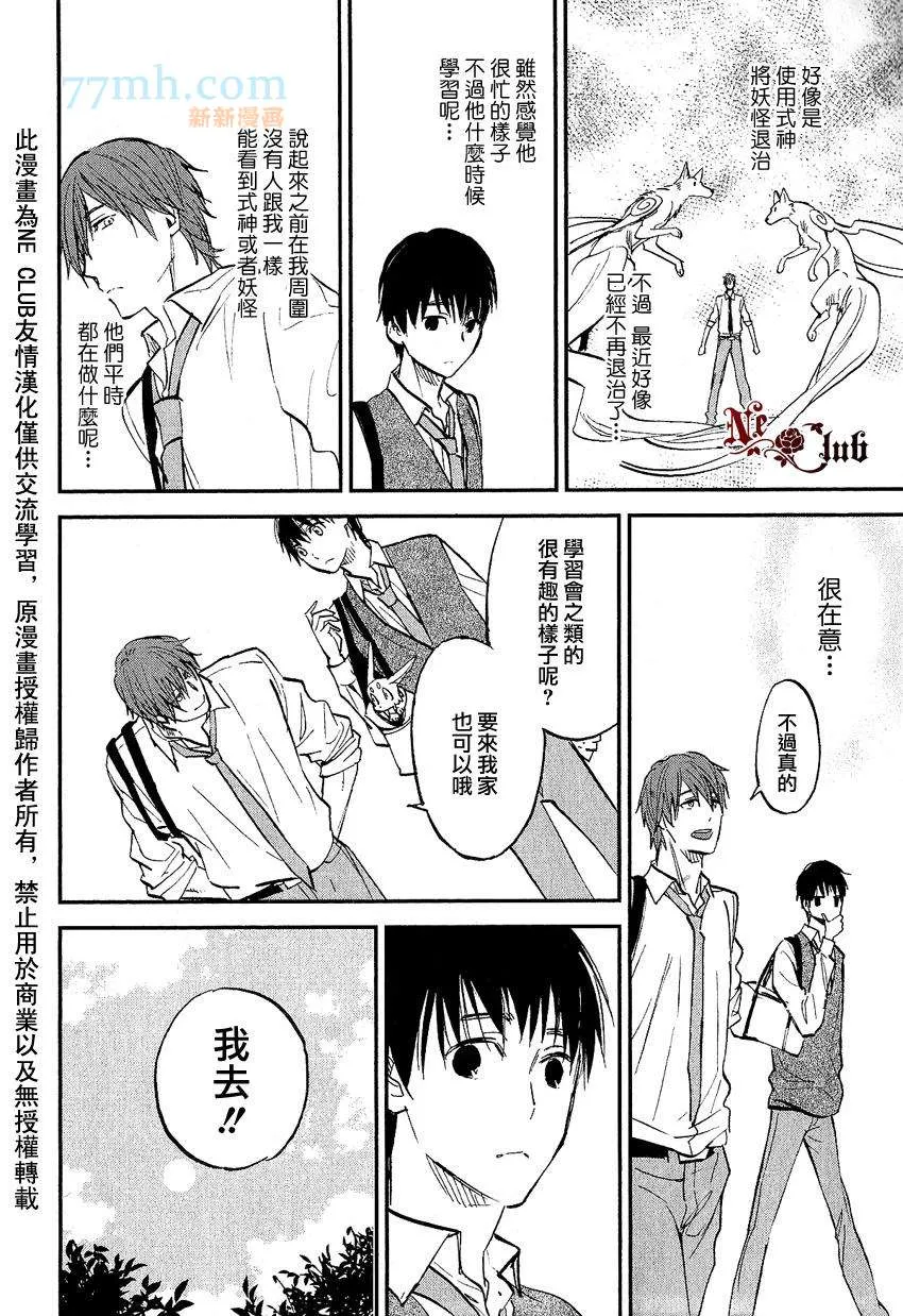 第5话 第4页