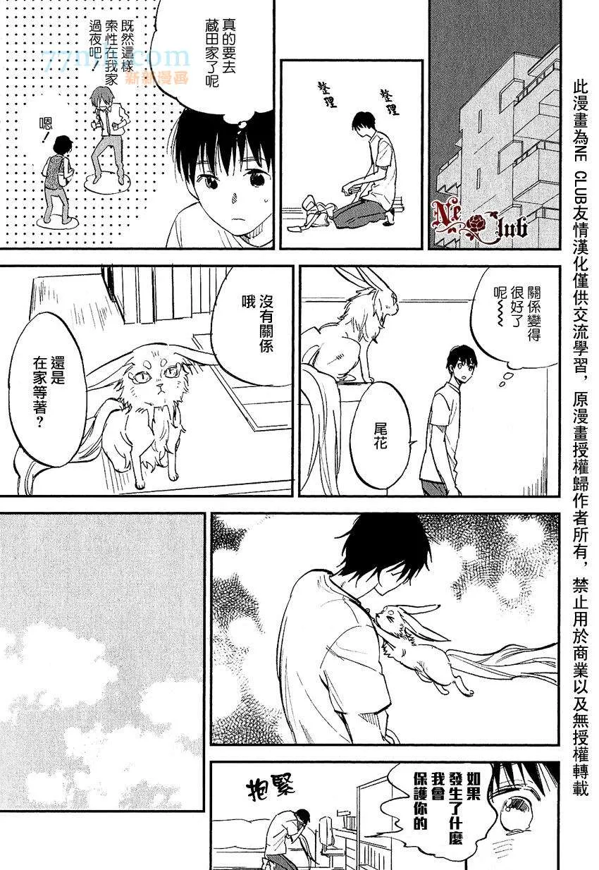 第5话 第5页