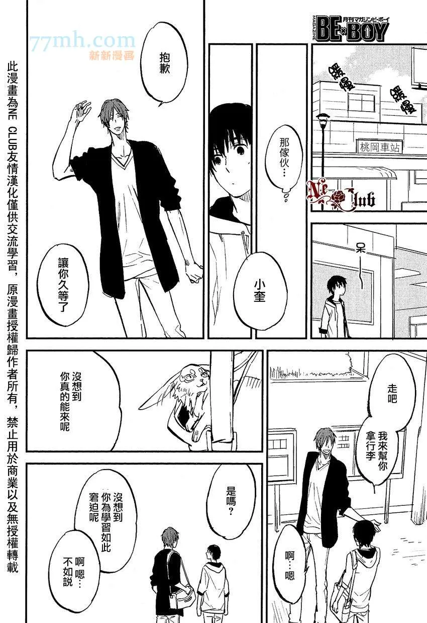 第5话 第6页