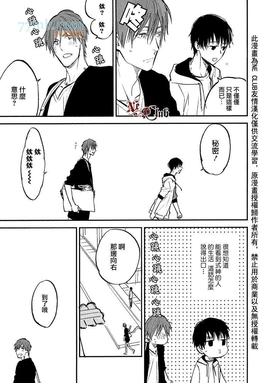 第5话 第7页