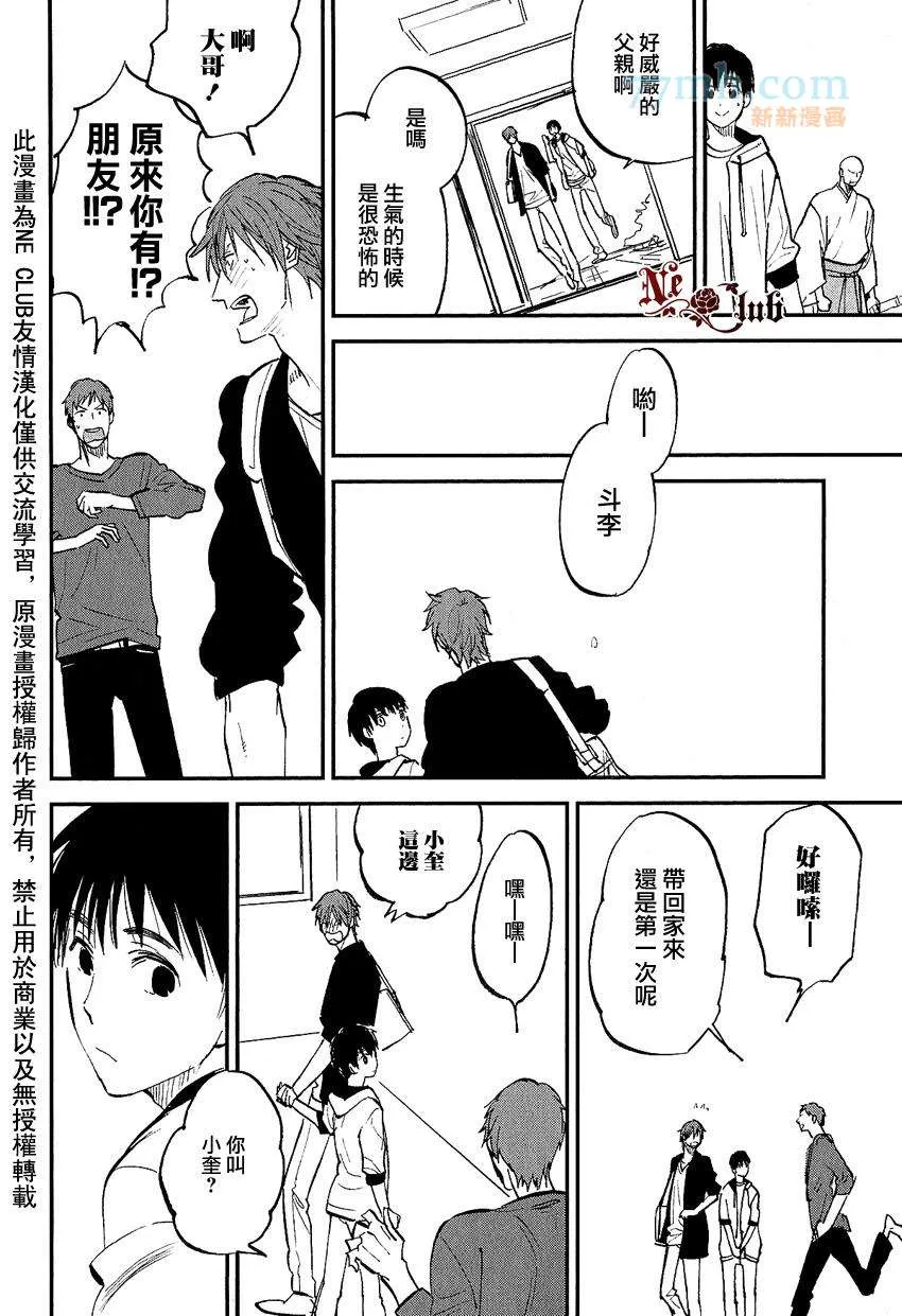 第5话 第10页