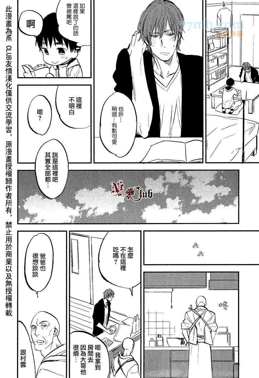 第5话 第12页