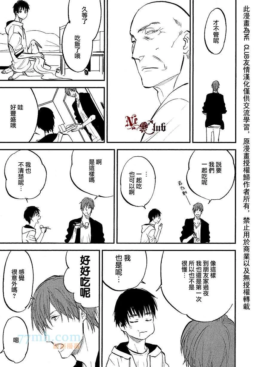 第5话 第13页