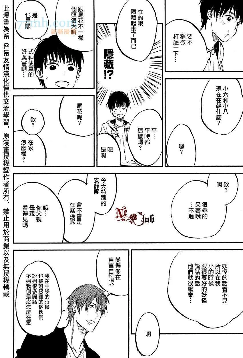 第5话 第14页