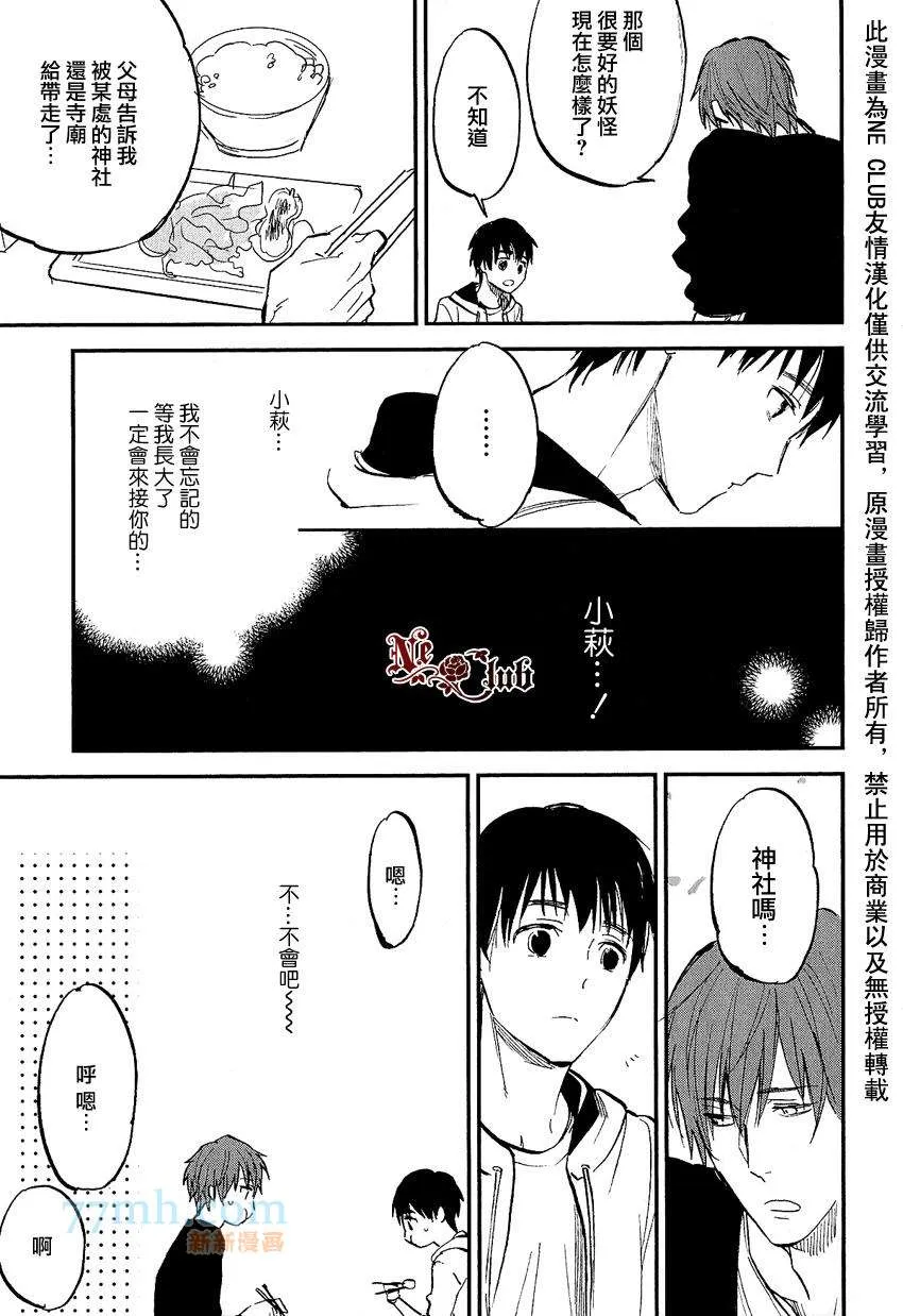 第5话 第15页