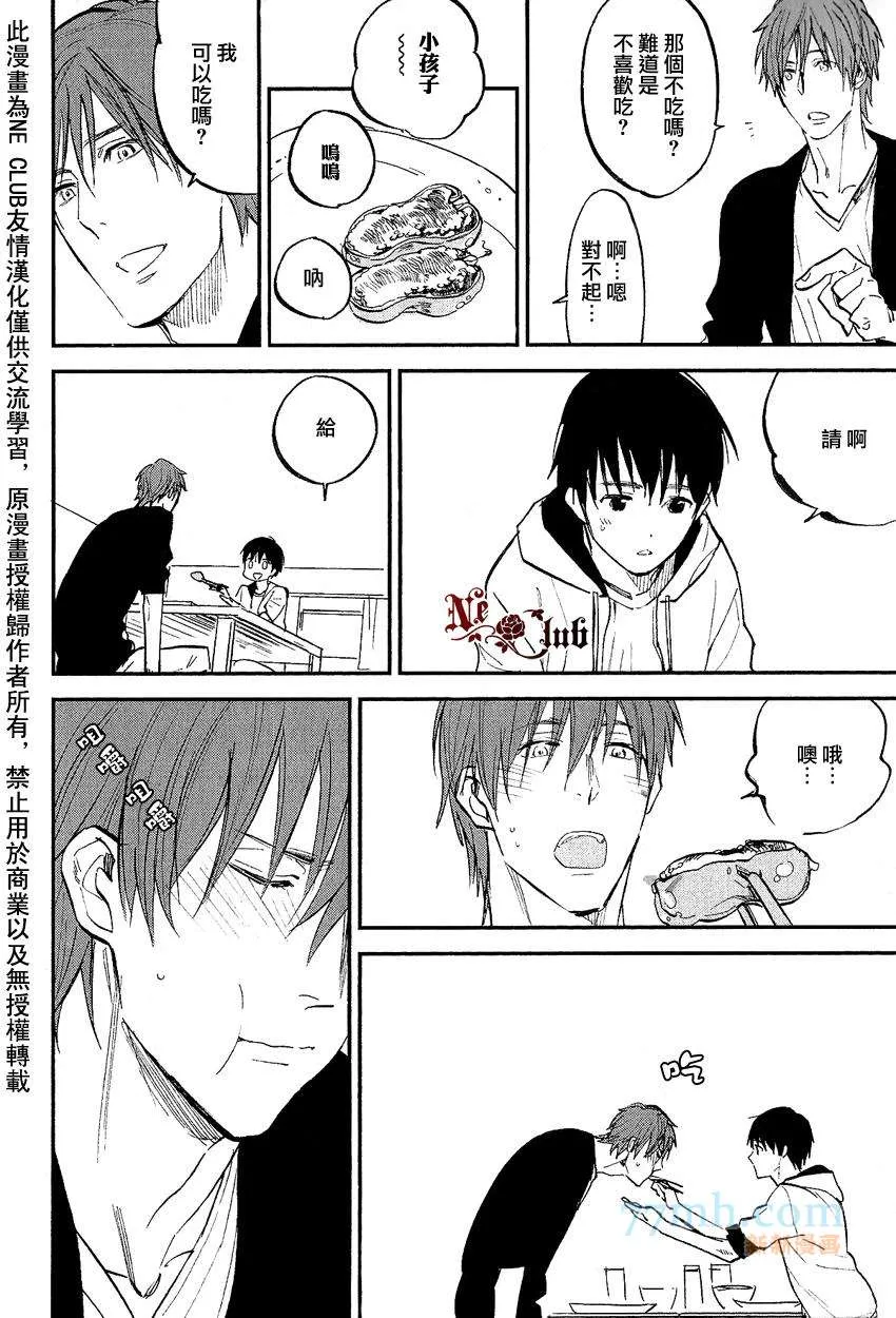 第5话 第16页