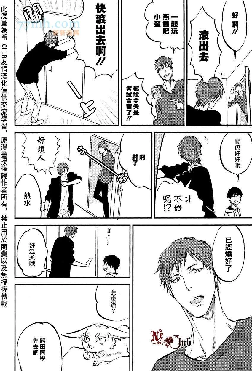 第5话 第18页