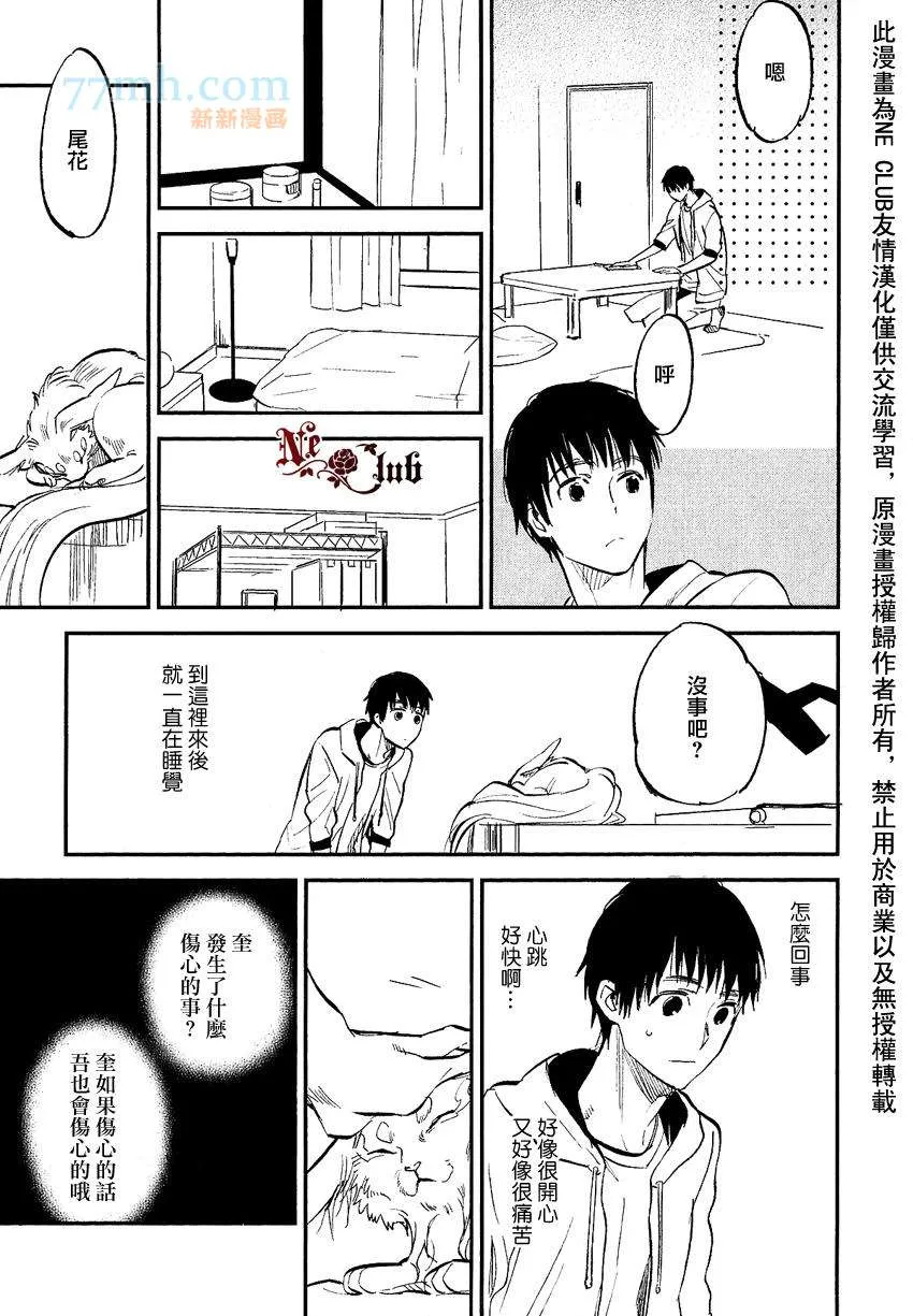 第5话 第19页