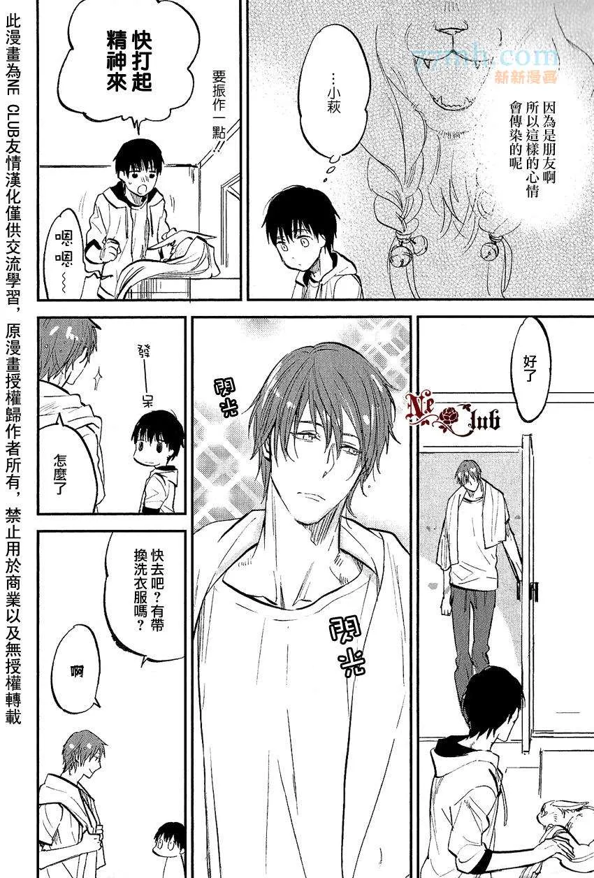 第5话 第20页