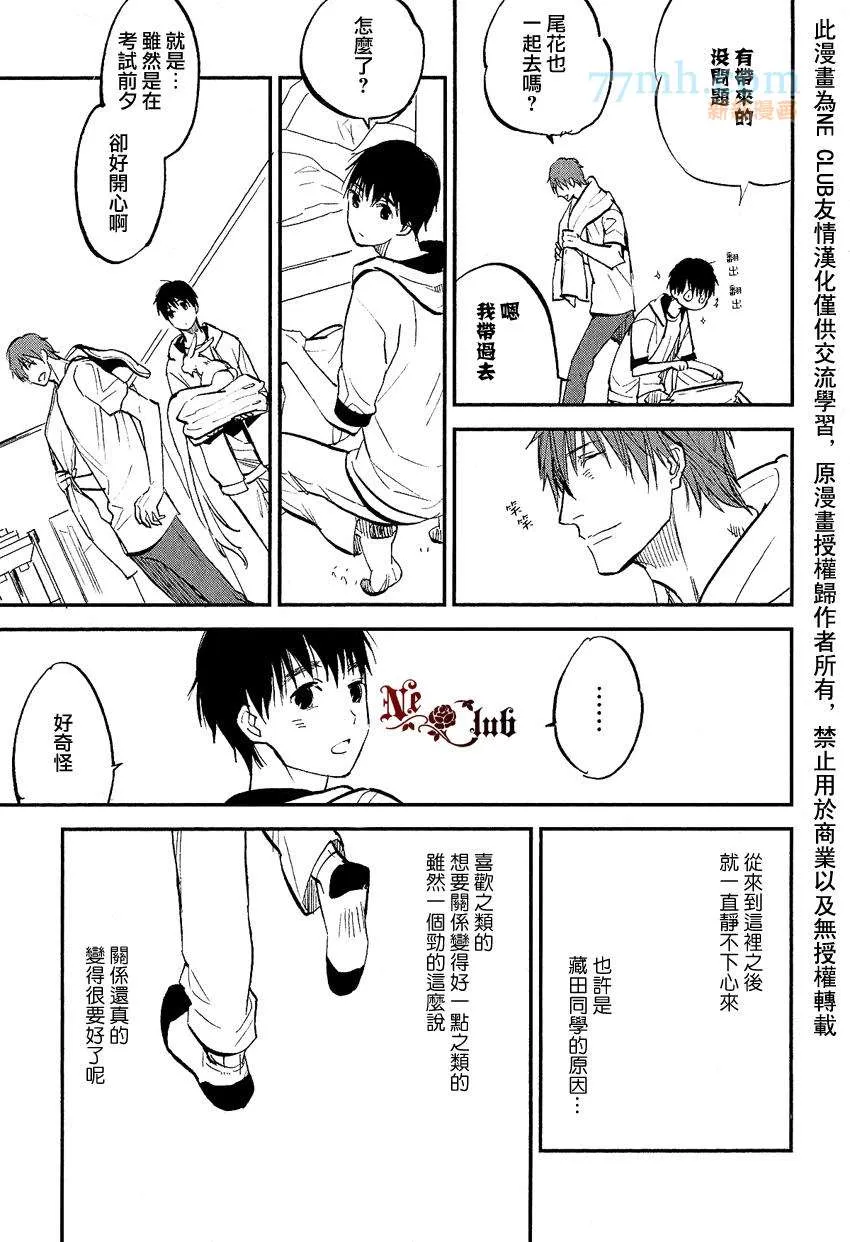 第5话 第21页