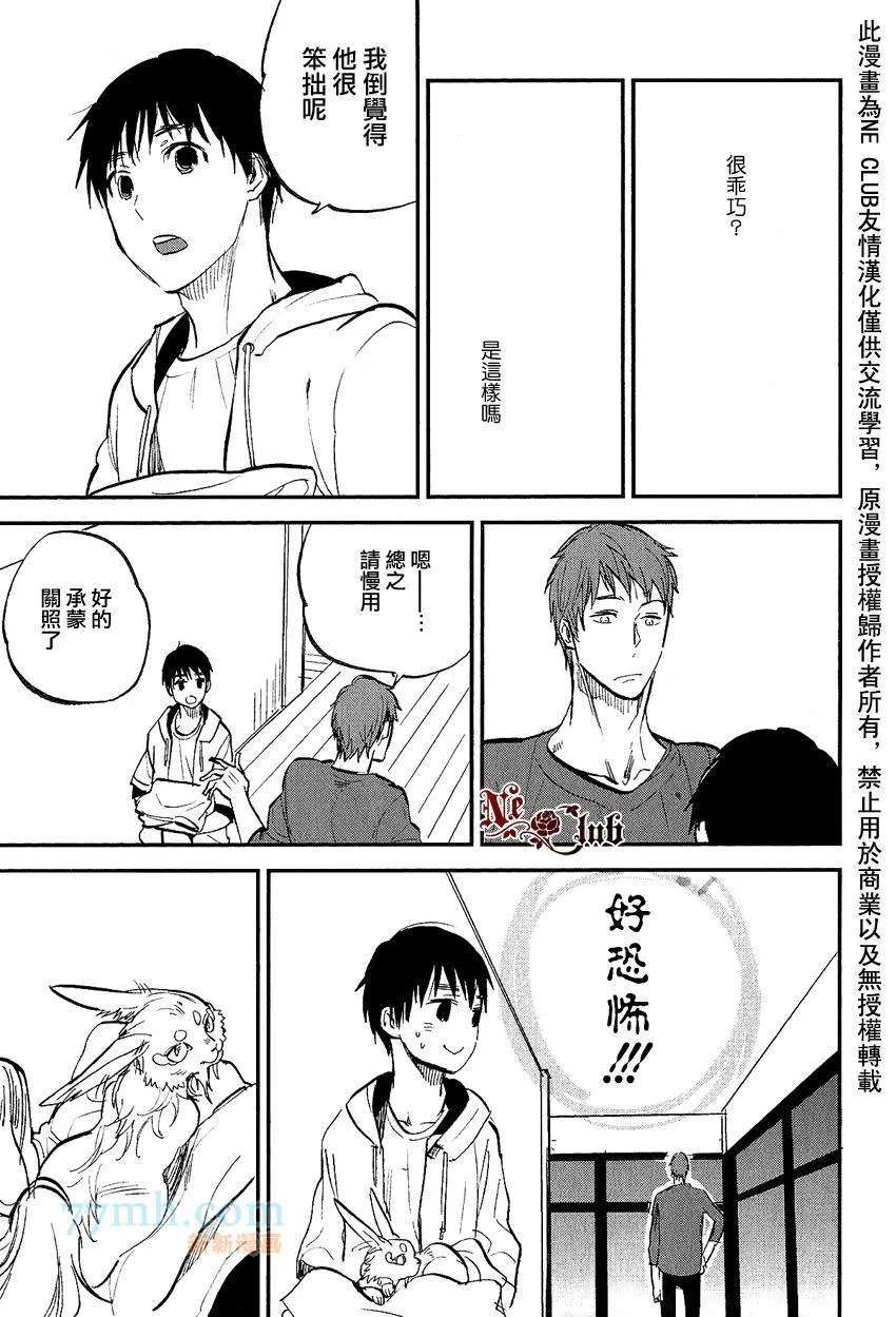 第5话 第23页