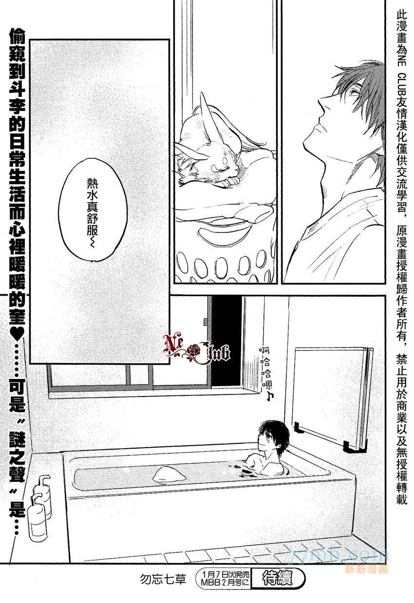 第5话 第25页