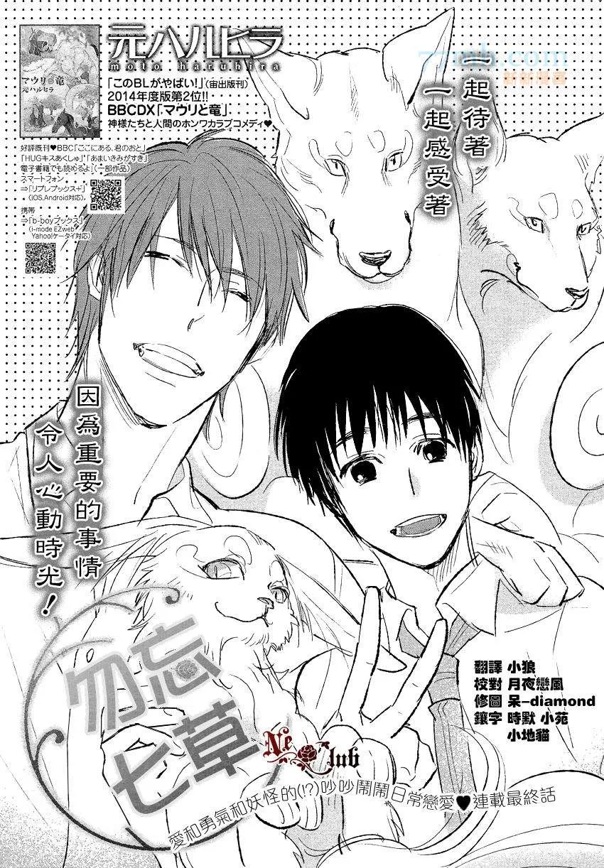 第6话 第1页