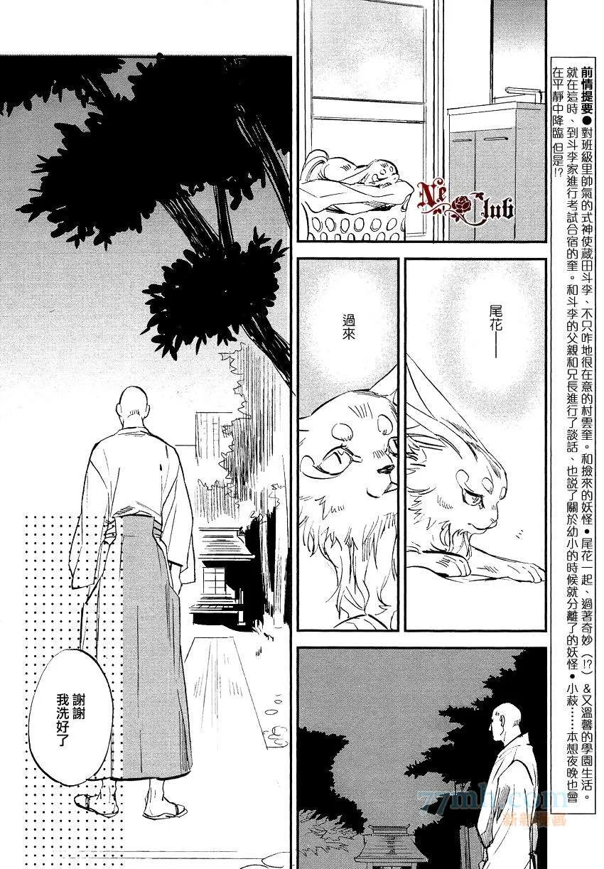 第6话 第2页