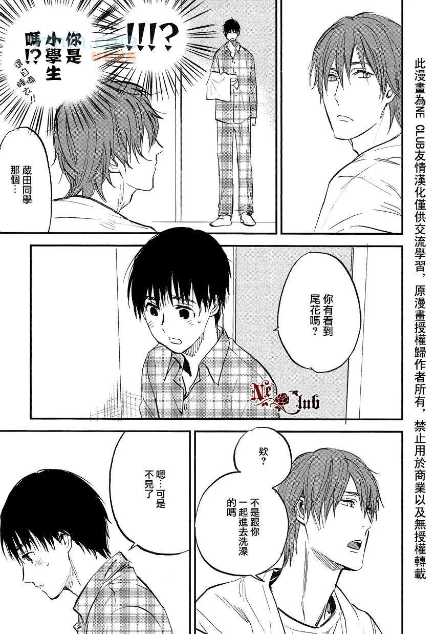 第6话 第3页