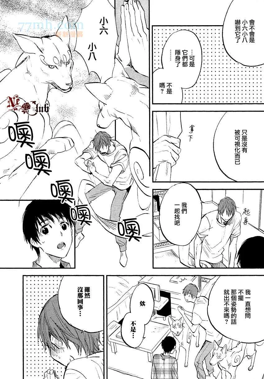 第6话 第4页