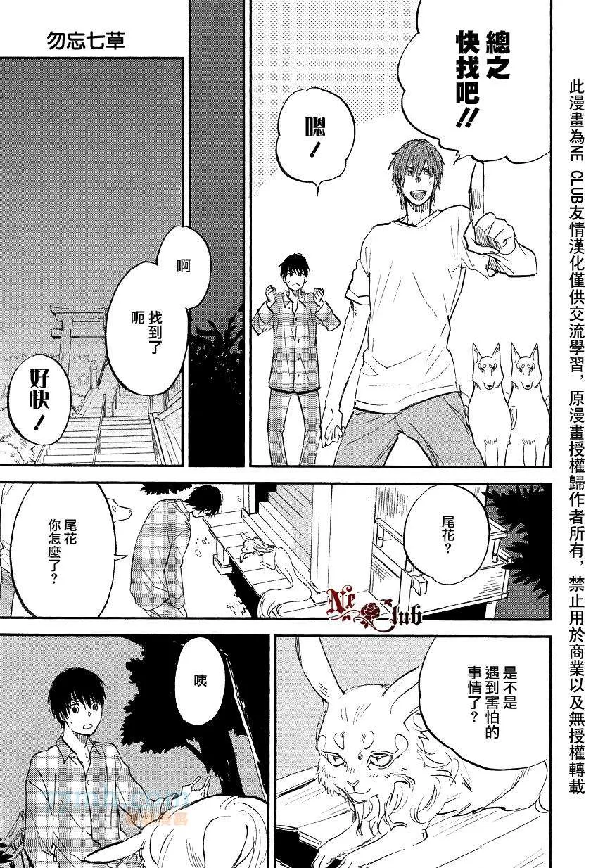 第6话 第5页