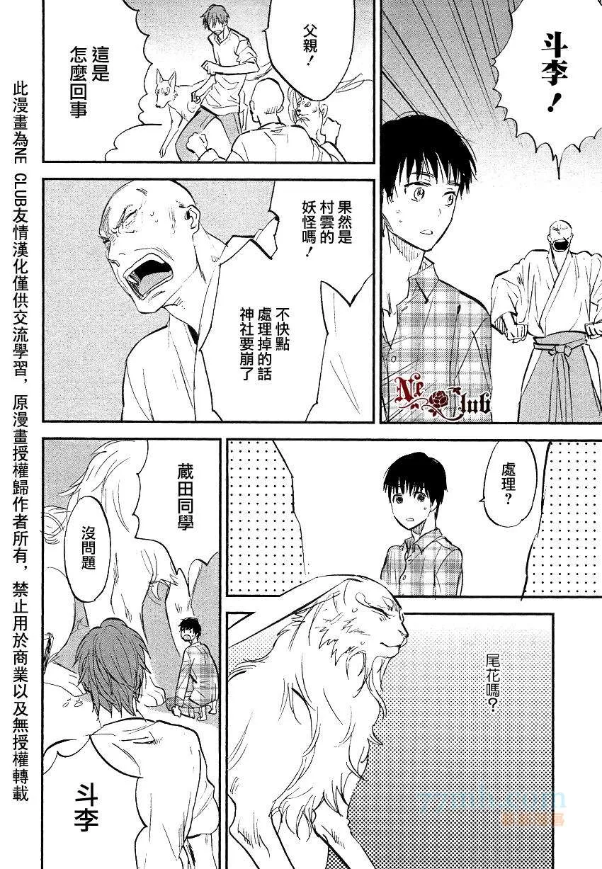 第6话 第8页