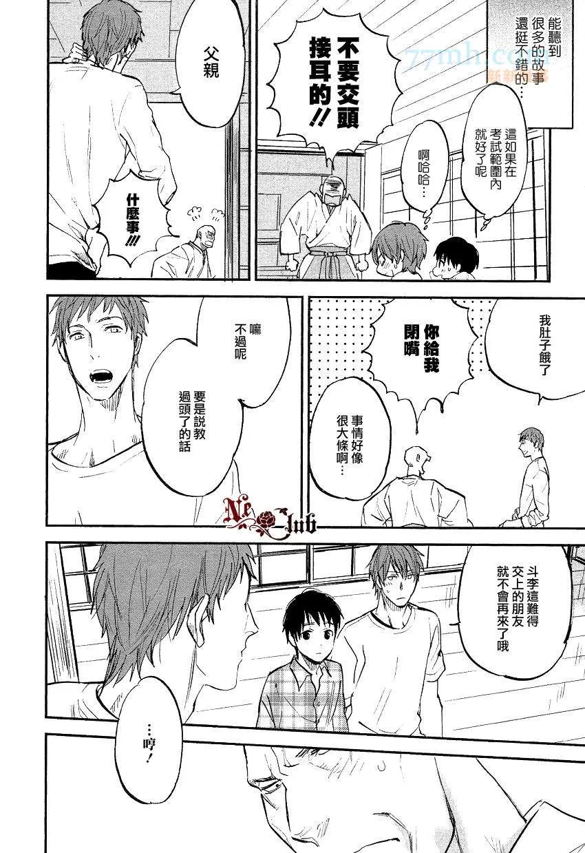 第6话 第20页