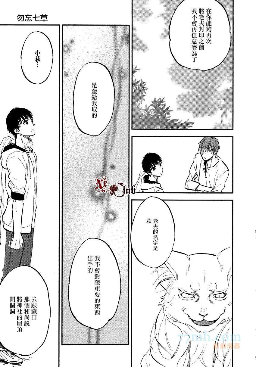 第6话 第23页