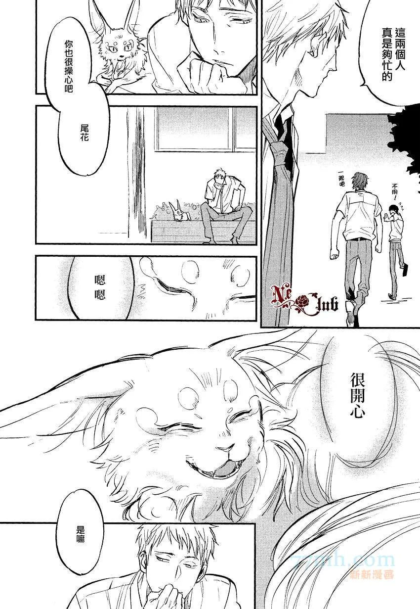 第6话 第26页