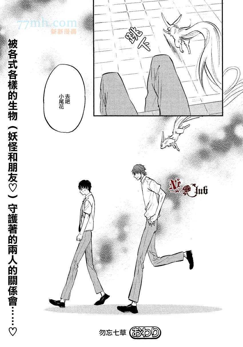 第6话 第27页
