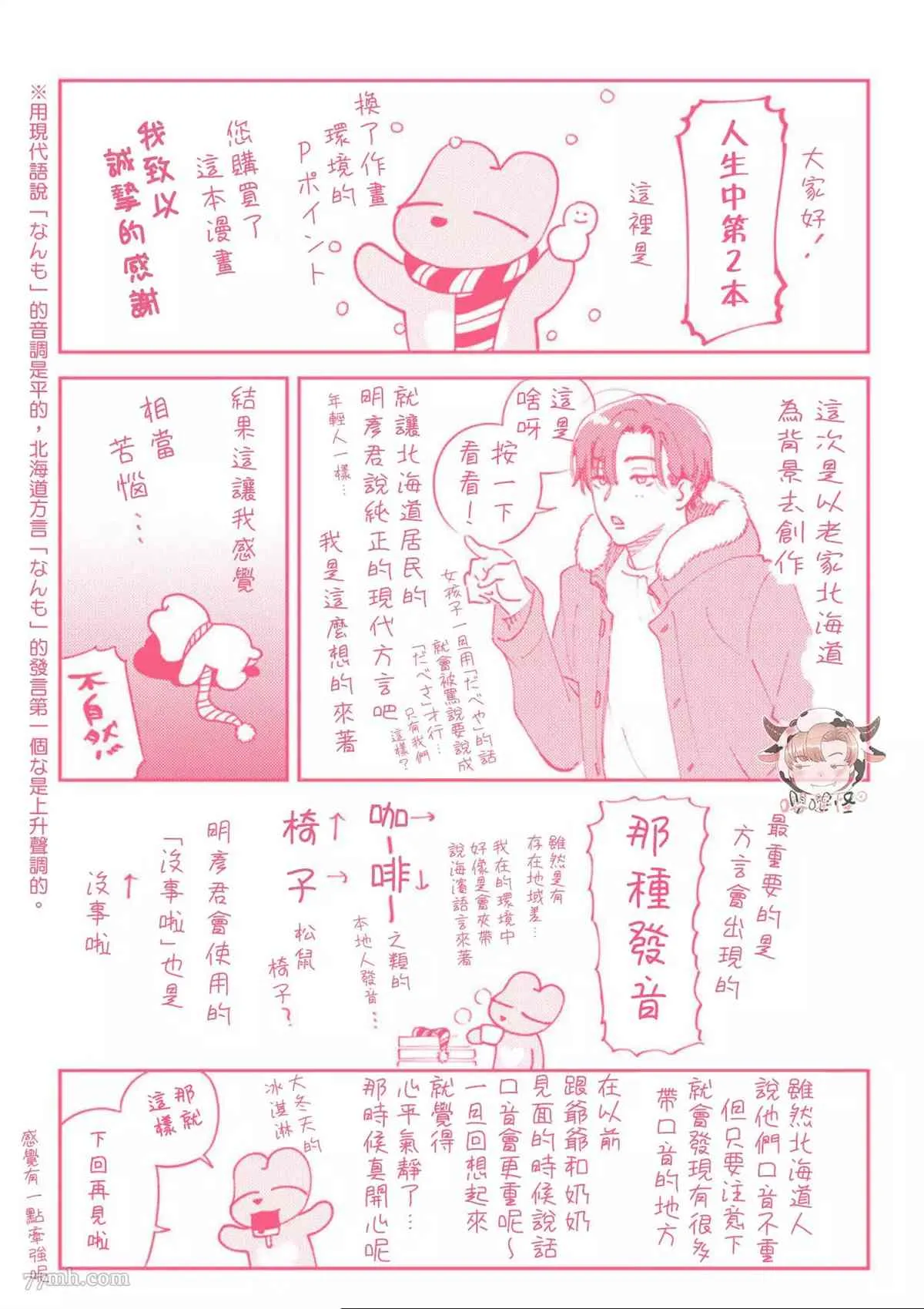 番外完结 第10页