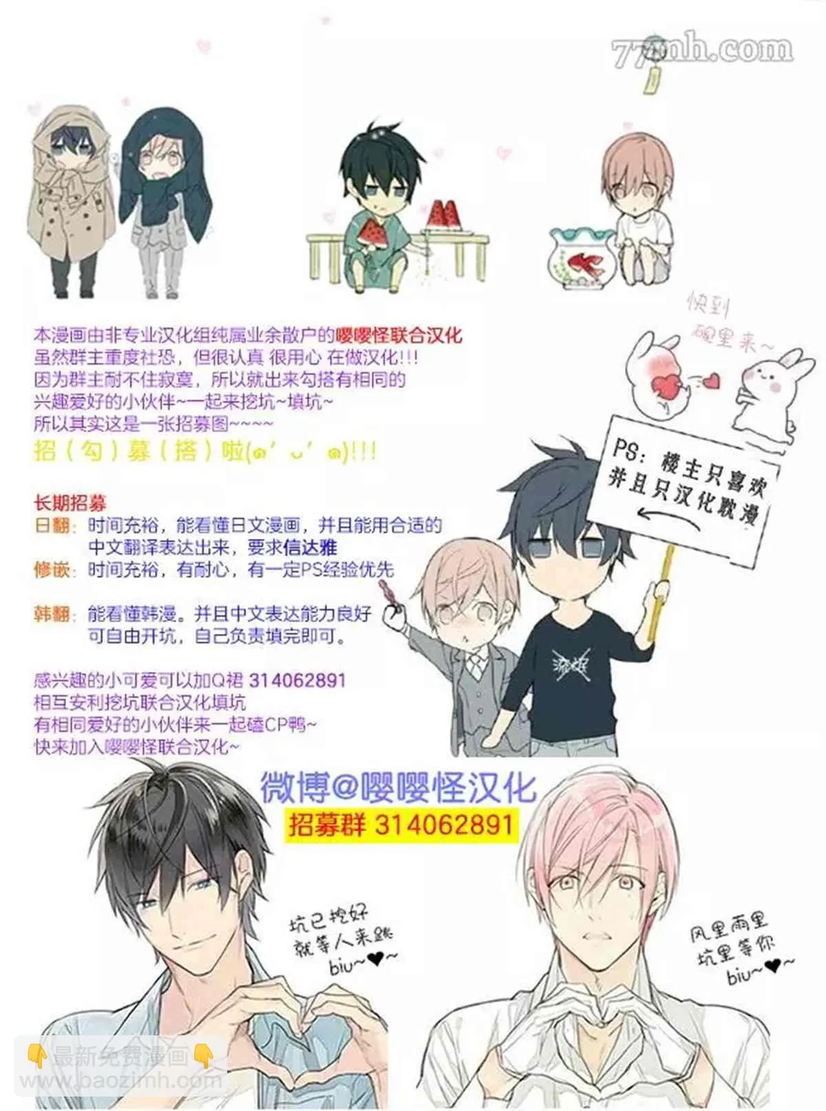 番外完结 第16页