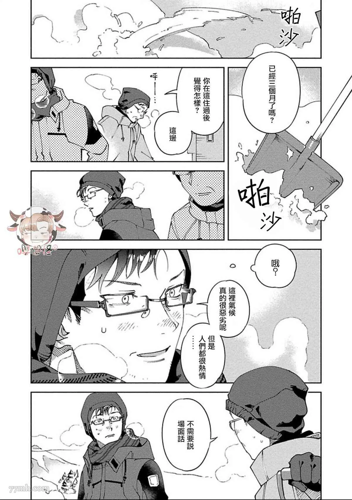 第4话 第4页