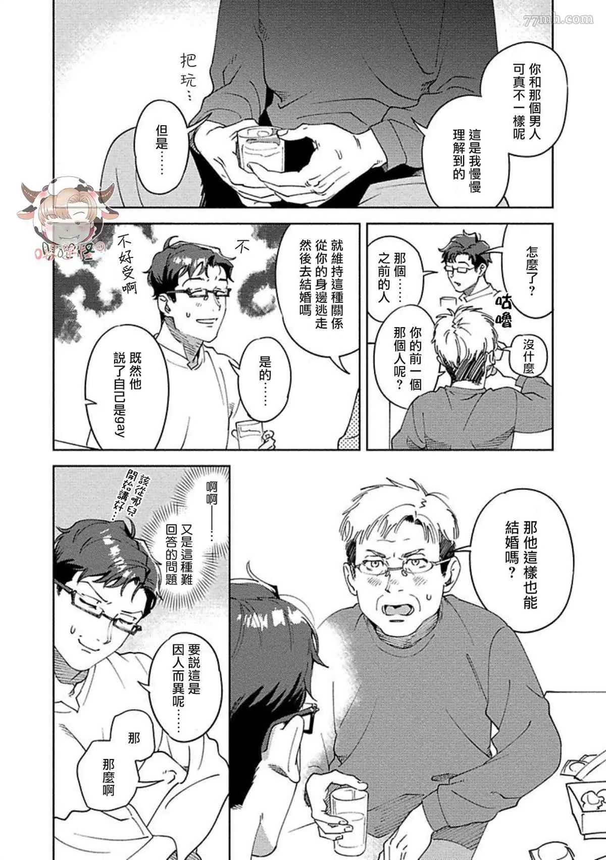 第4话 第20页