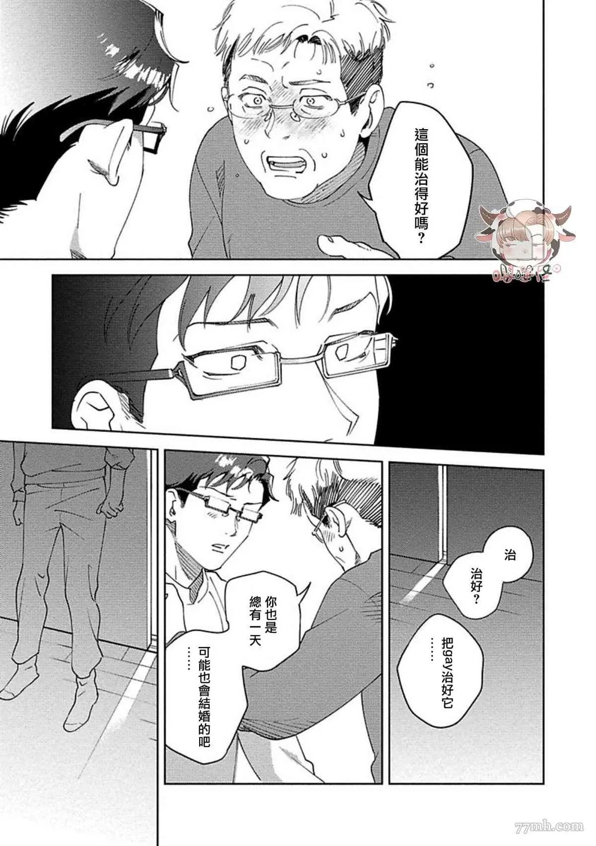 第4话 第21页
