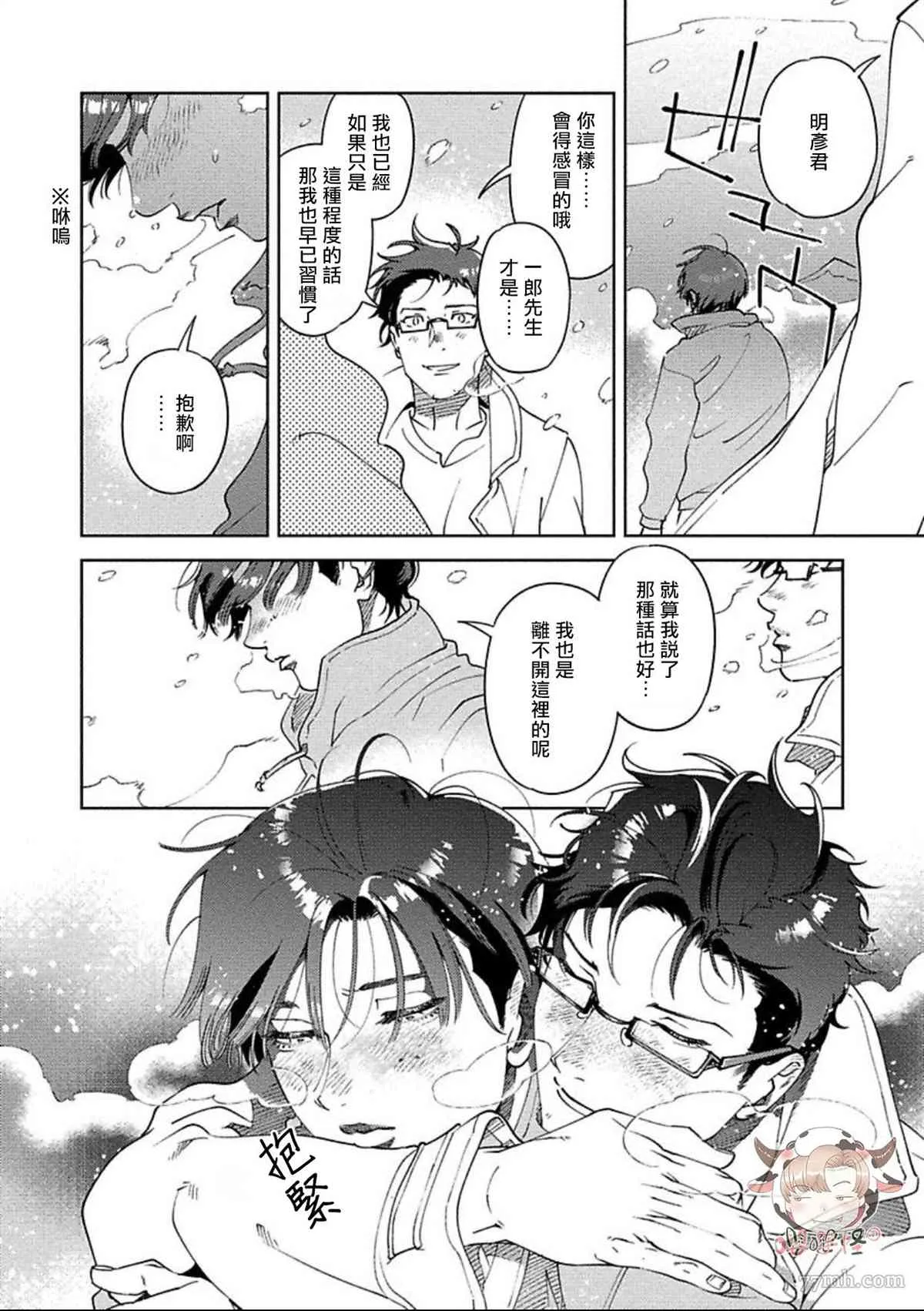 第4话 第32页
