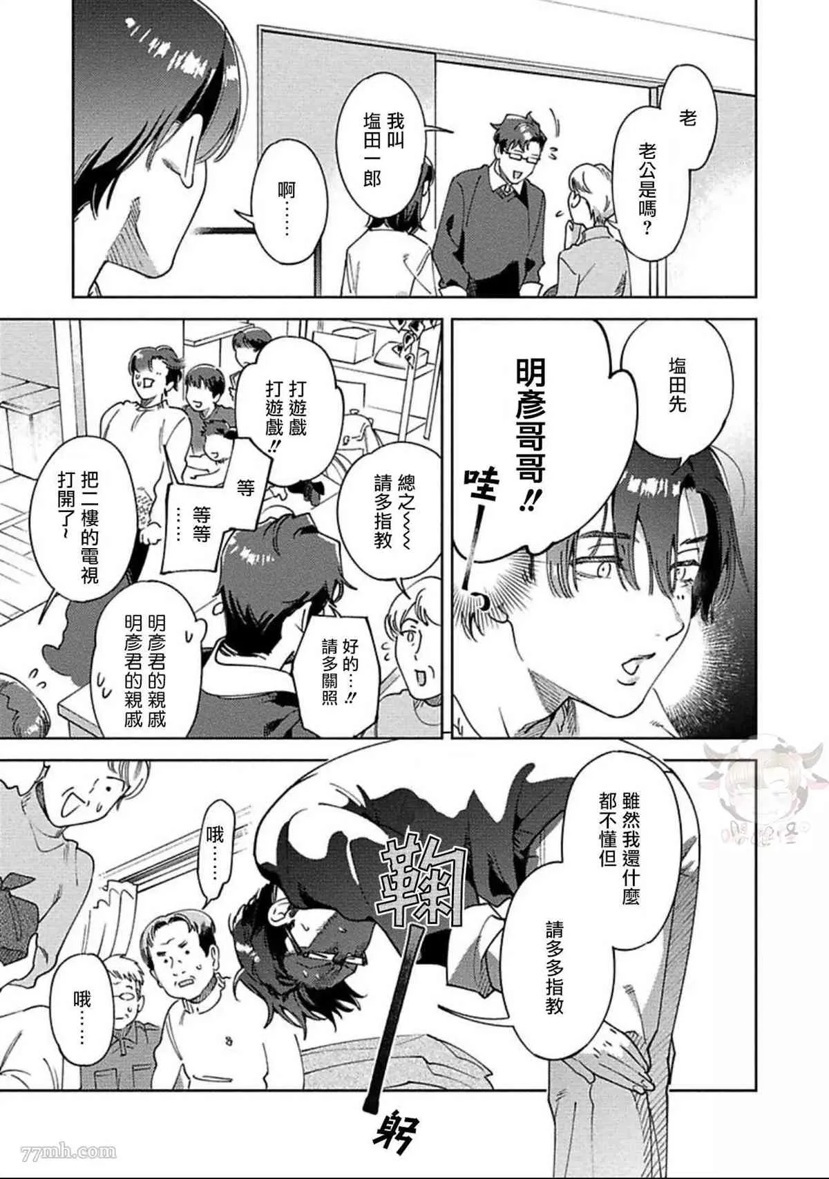 第3话 第17页