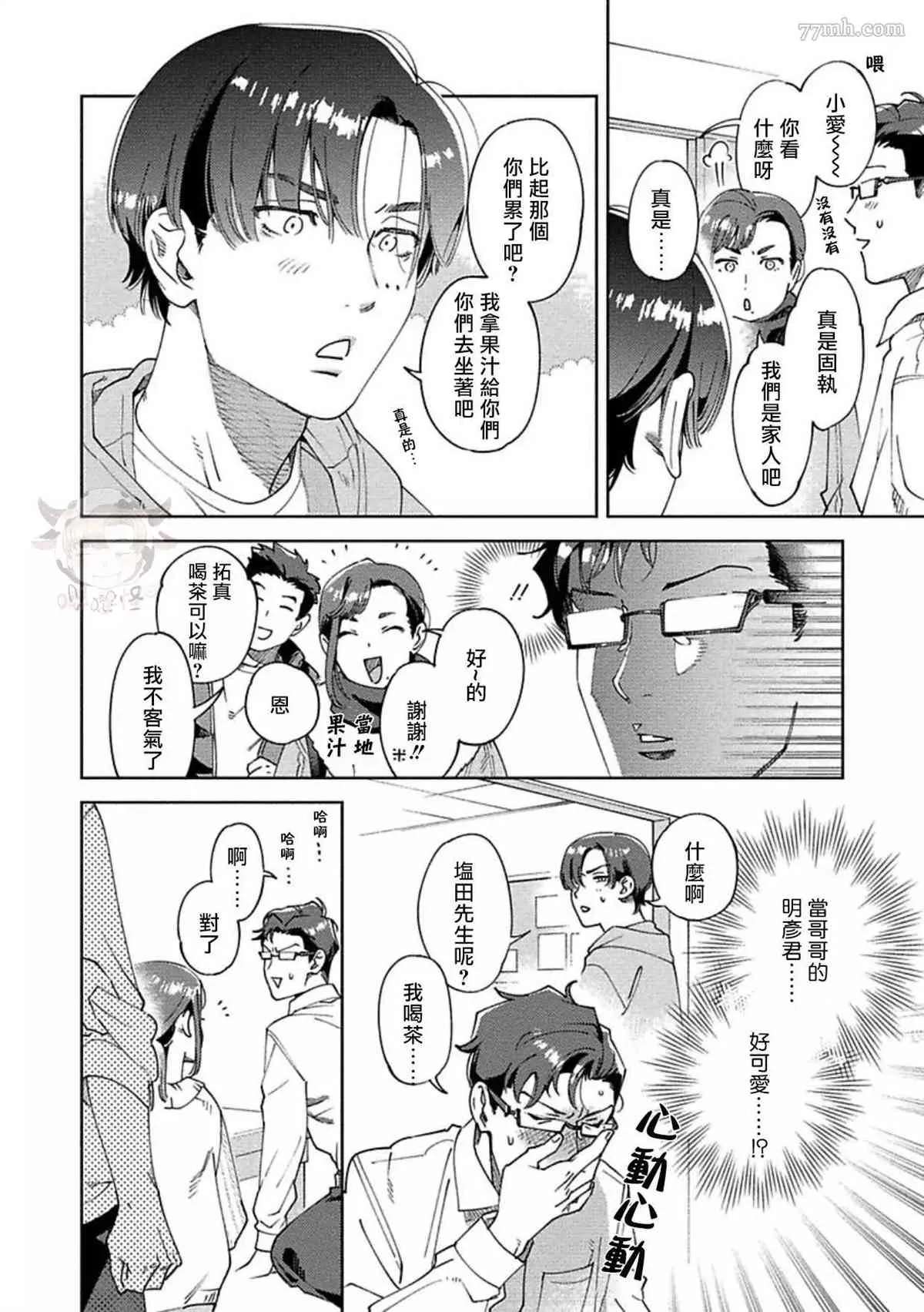 第3话 第24页