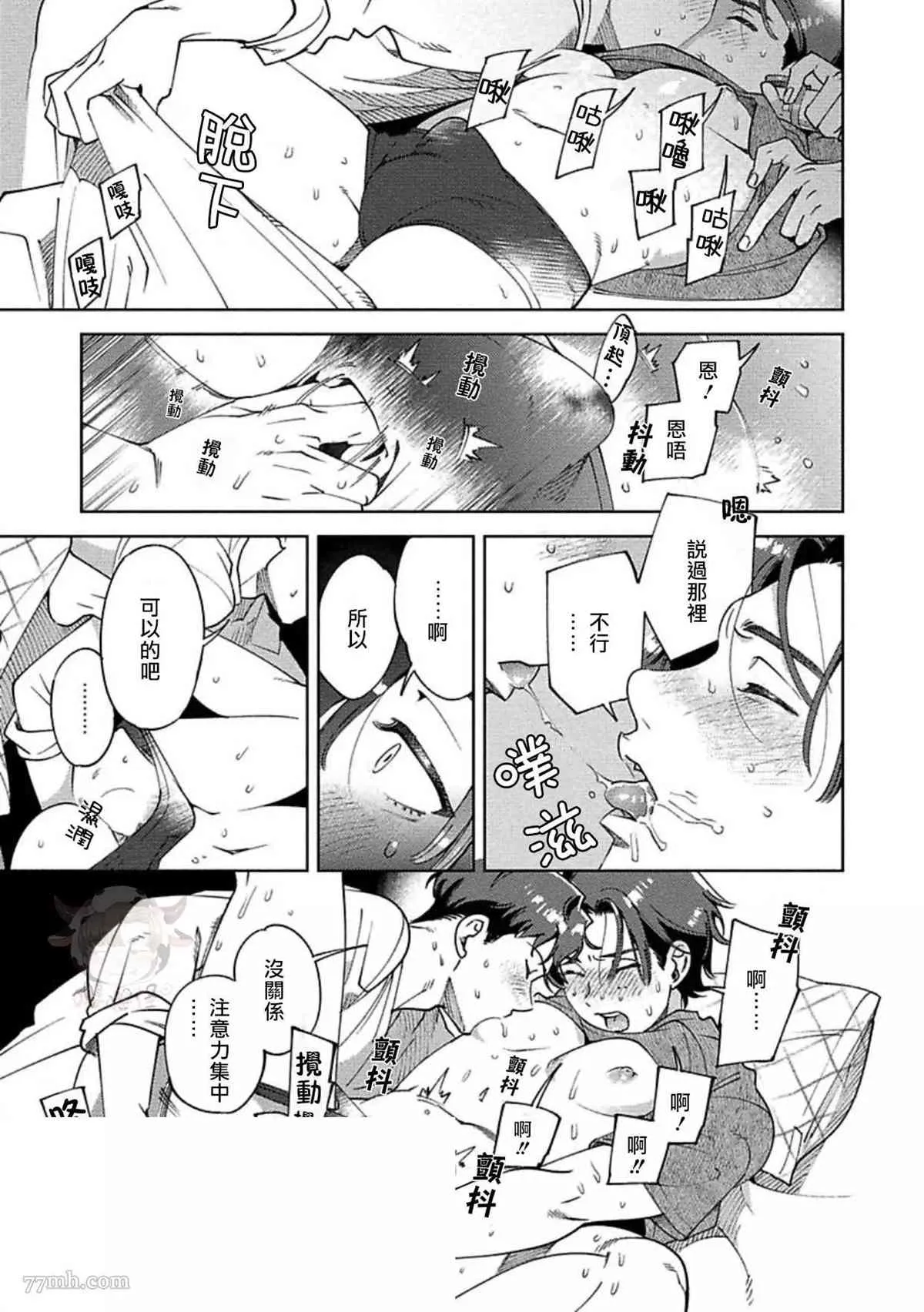 第3话 第33页